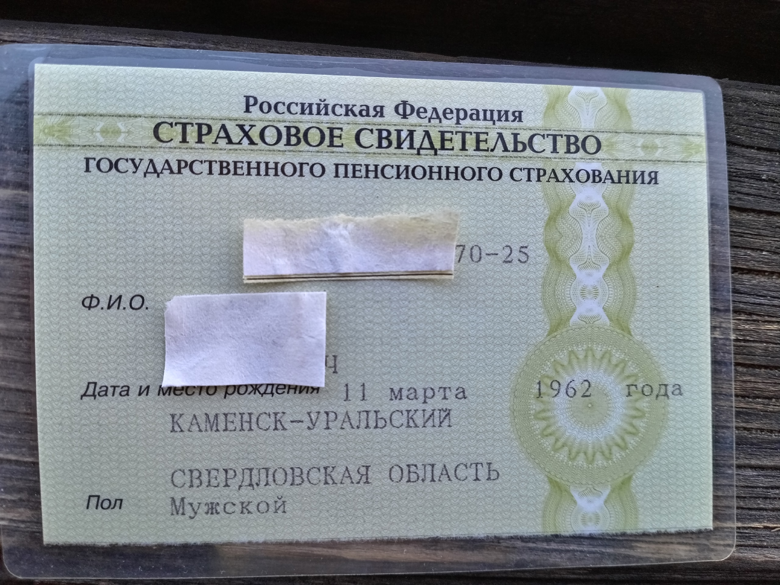 Нужно ли поменять СНИЛС после смены фамилии?