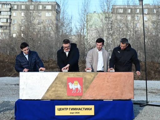 в Челябинске строят дом для гимнасток