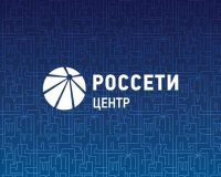 ПАО «Россети Центр» утвердило бизнес-план на 2026 год и прогнозные показатели до 2030 года