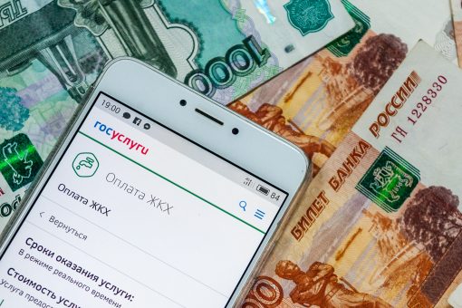 деньги, госуслуги