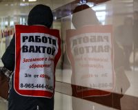 объявление о работе вахтовым методом