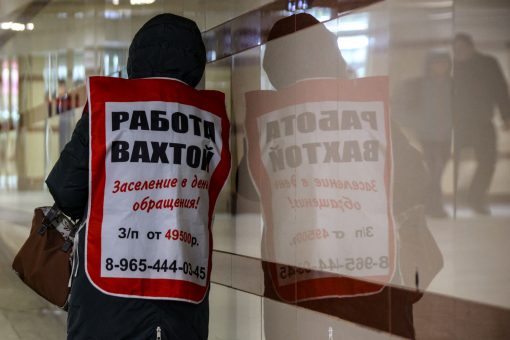 объявление о работе вахтовым методом