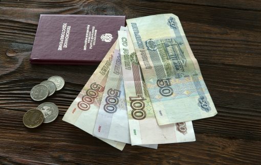 пенсионная книжка, деньги
