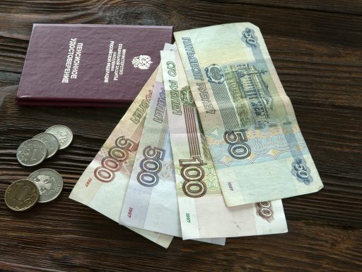 пенсионная книжка, деньги