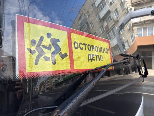 табличка из детского автобуса