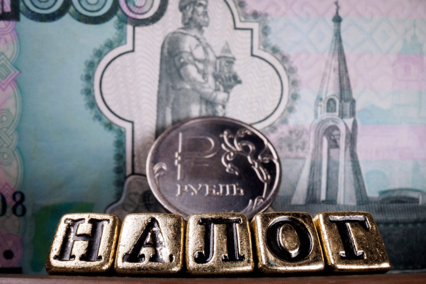 налог, 1000 рублей