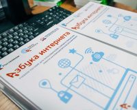 Начался прием работ на Всероссийский конкурс «Спасибо интернету — 2026»