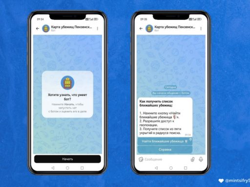 Для жителей Пензенской области запущен чат‑бот «Карта убежищ»
