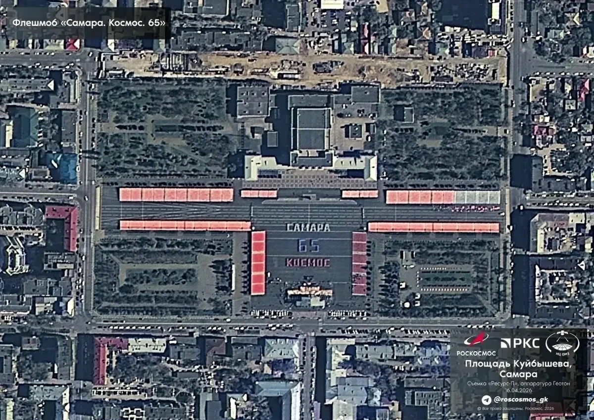 Самара космос 65