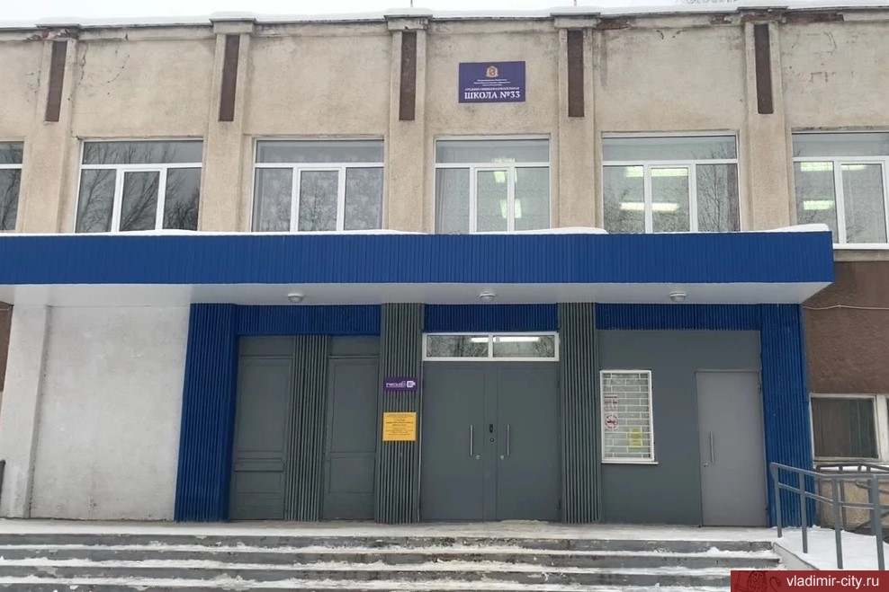 Школа №33