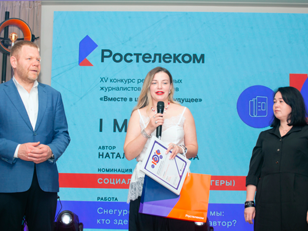 В свете будущего: названы имена лучших журналистов и блогеров ЦФО