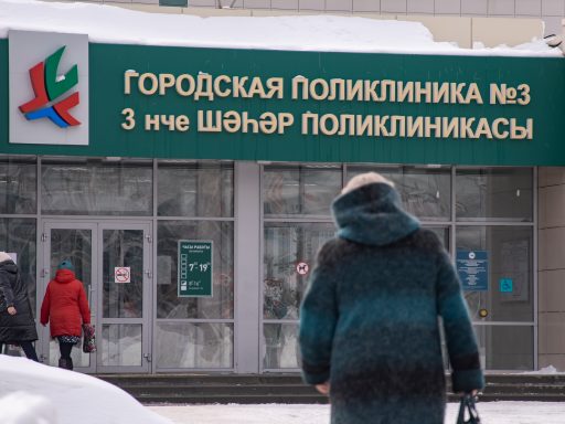 Набережные челны. Поликлинника