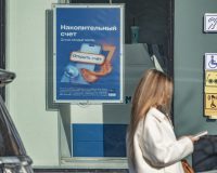 вклады, депозиты
