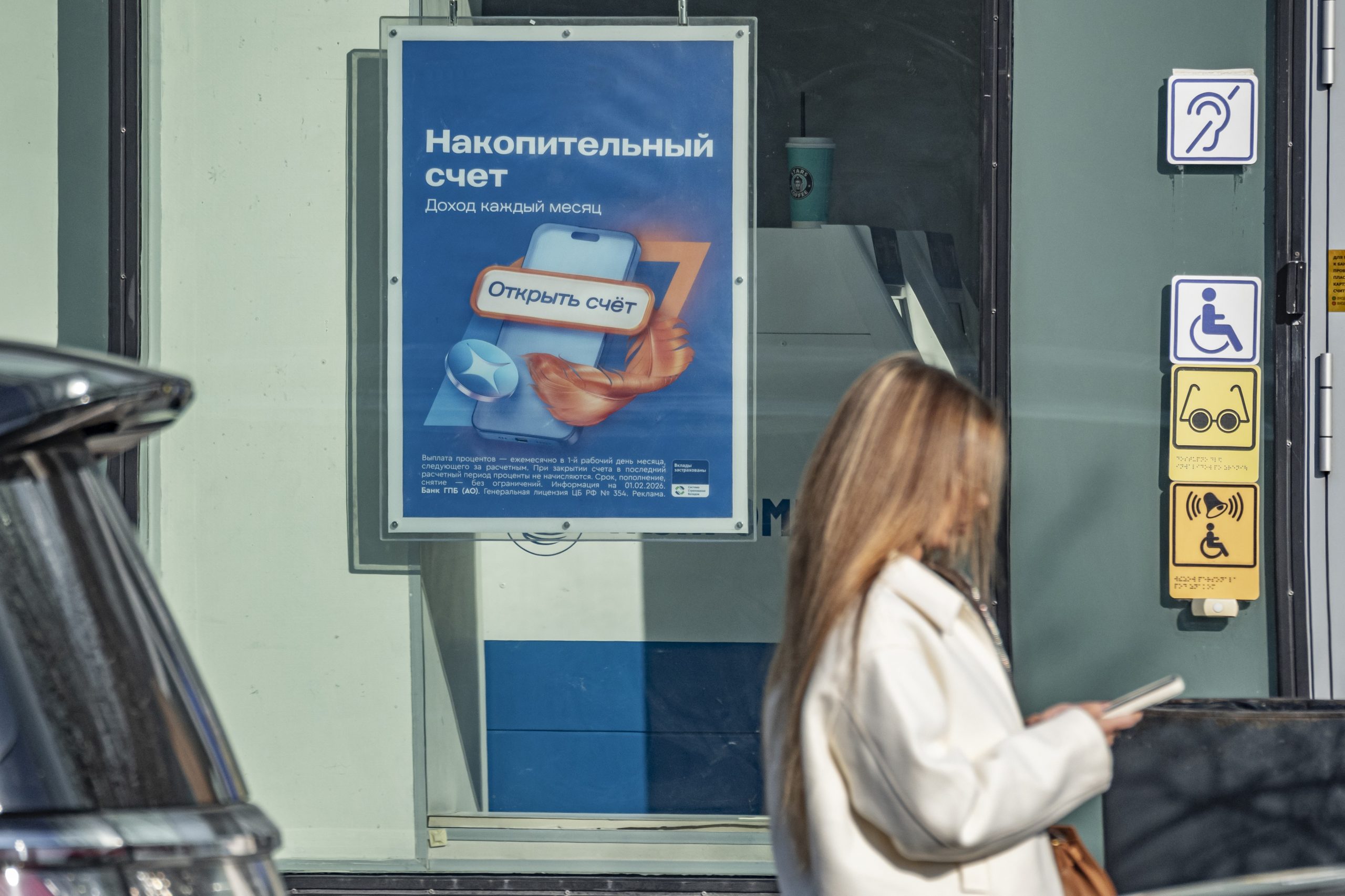 вклады, депозиты