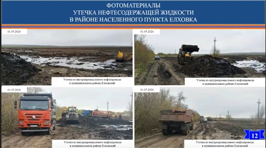 утечка нефти
