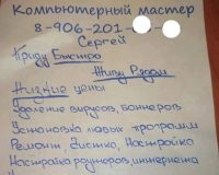 Закончено следствие по делу компьютерных псевдомастеров, дурачивших новгородцев