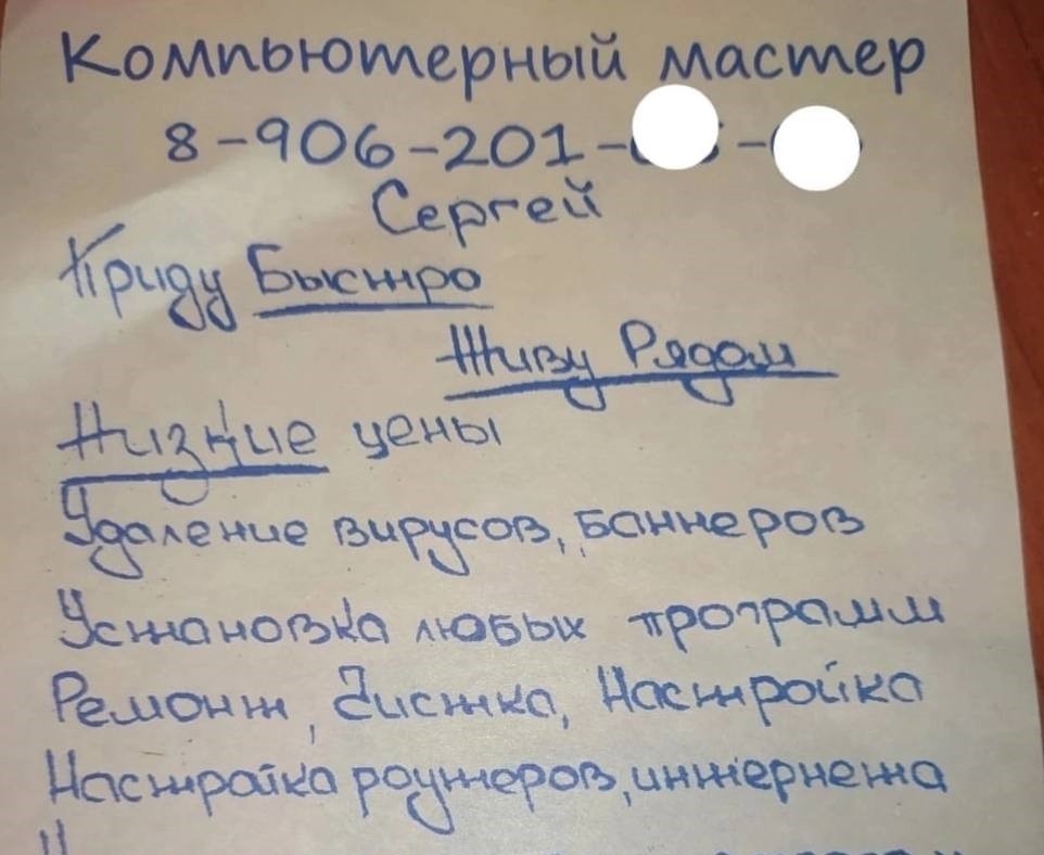 Закончено следствие по делу компьютерных псевдомастеров, дурачивших новгородцев