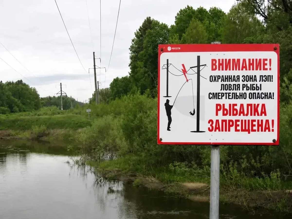 «Орелэнерго» напоминает о правилах электробезопасности во время рыбалки