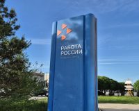 логотип Работа России