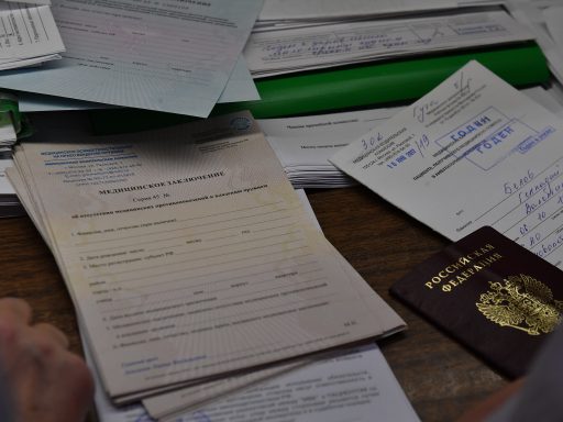 Медицинские документы