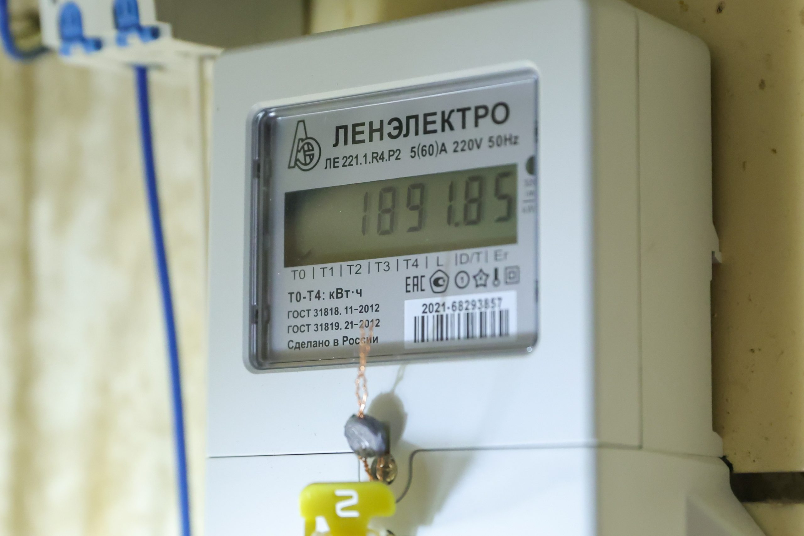 Счетчик учета электроэнергии