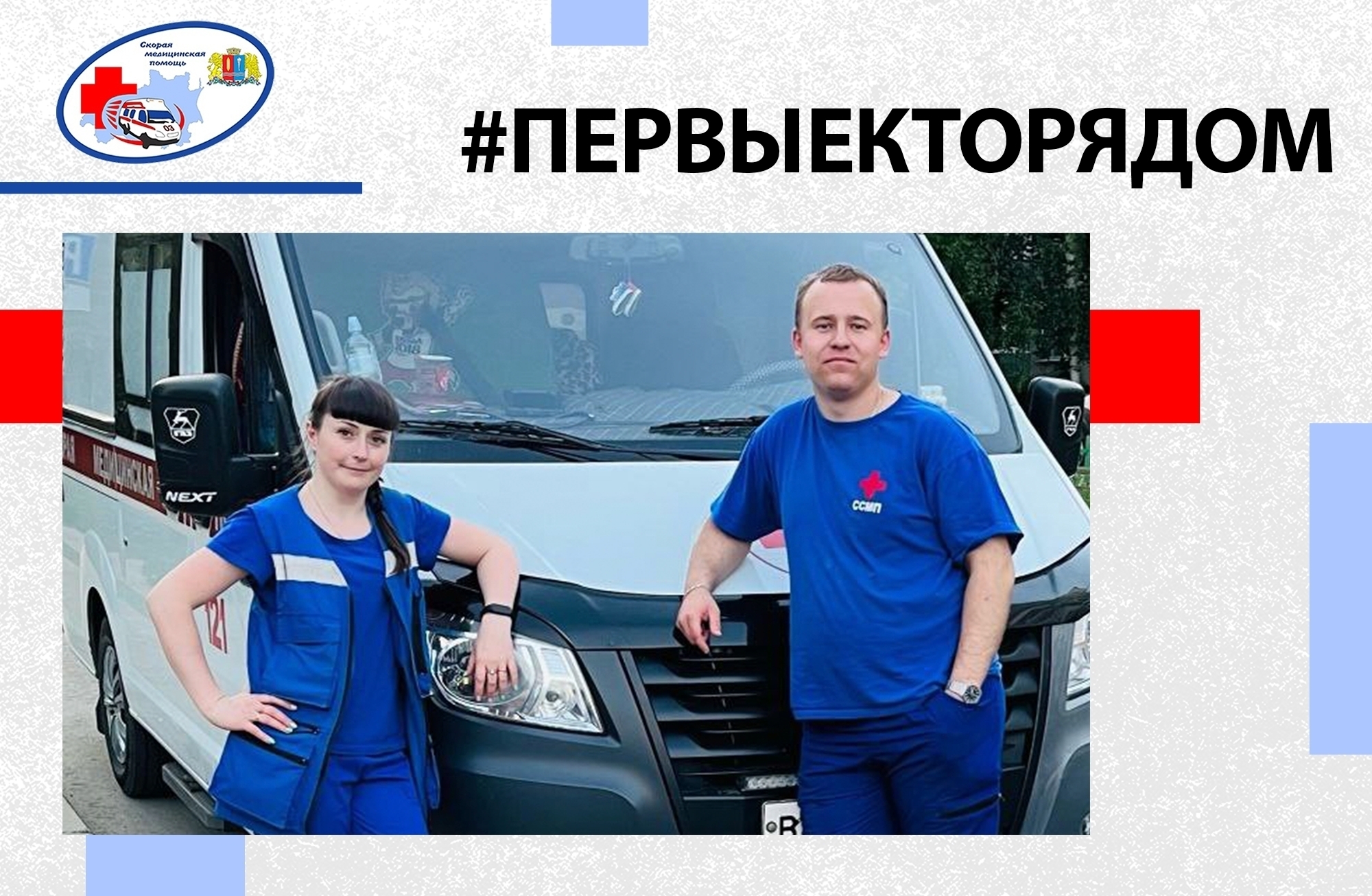 Бригада Ивановской скорой помощи получит медали МЧС «За спасение на пожаре»