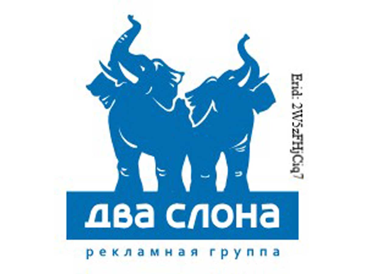 Сведения о размере и других условиях оплаты работ или услуг ООО «Два С»