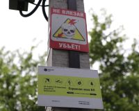 Хищение электроэнергии может стоить жизни