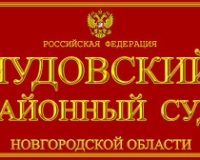 Пособник аферистов приговорён к обязательным работам