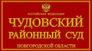 Пособник аферистов приговорён к обязательным работам