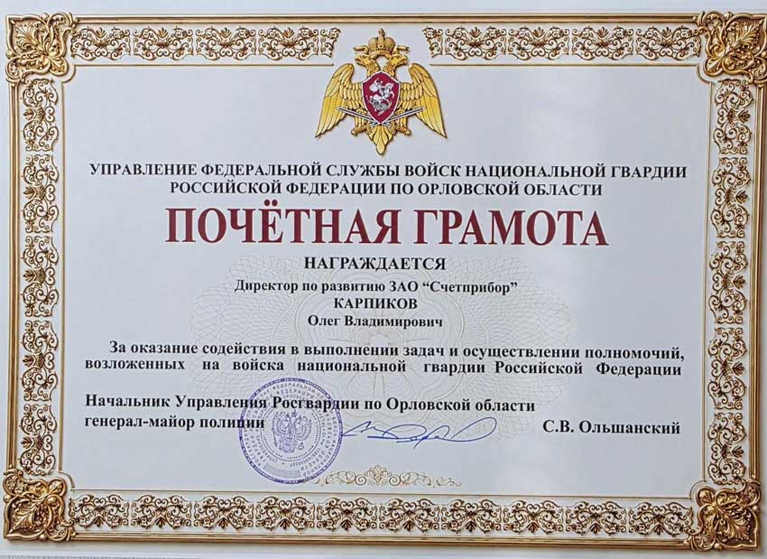 Олег Карпиков: «Мы делаем общее дело»