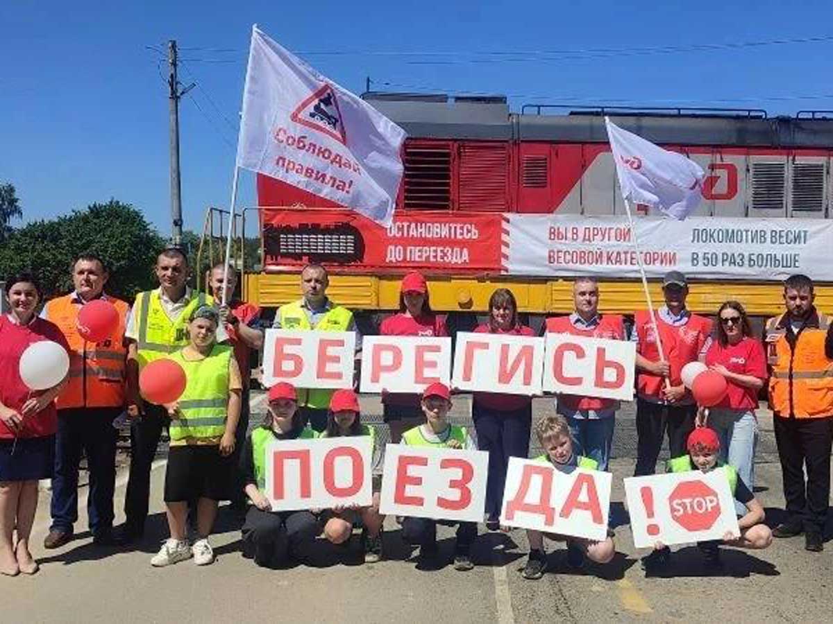 В Орловской области на железнодорожных переездах работники магистрали напомнили водителям о правилах пересечения железнодорожных путей