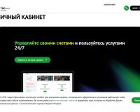 Ключевые аспекты: ответы на часто задаваемые вопросы клиентов «ТНС энерго Ярославль»
