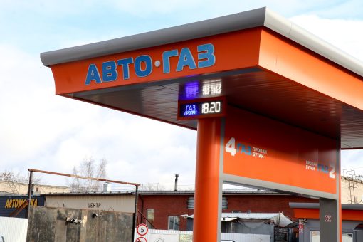 АГЗС