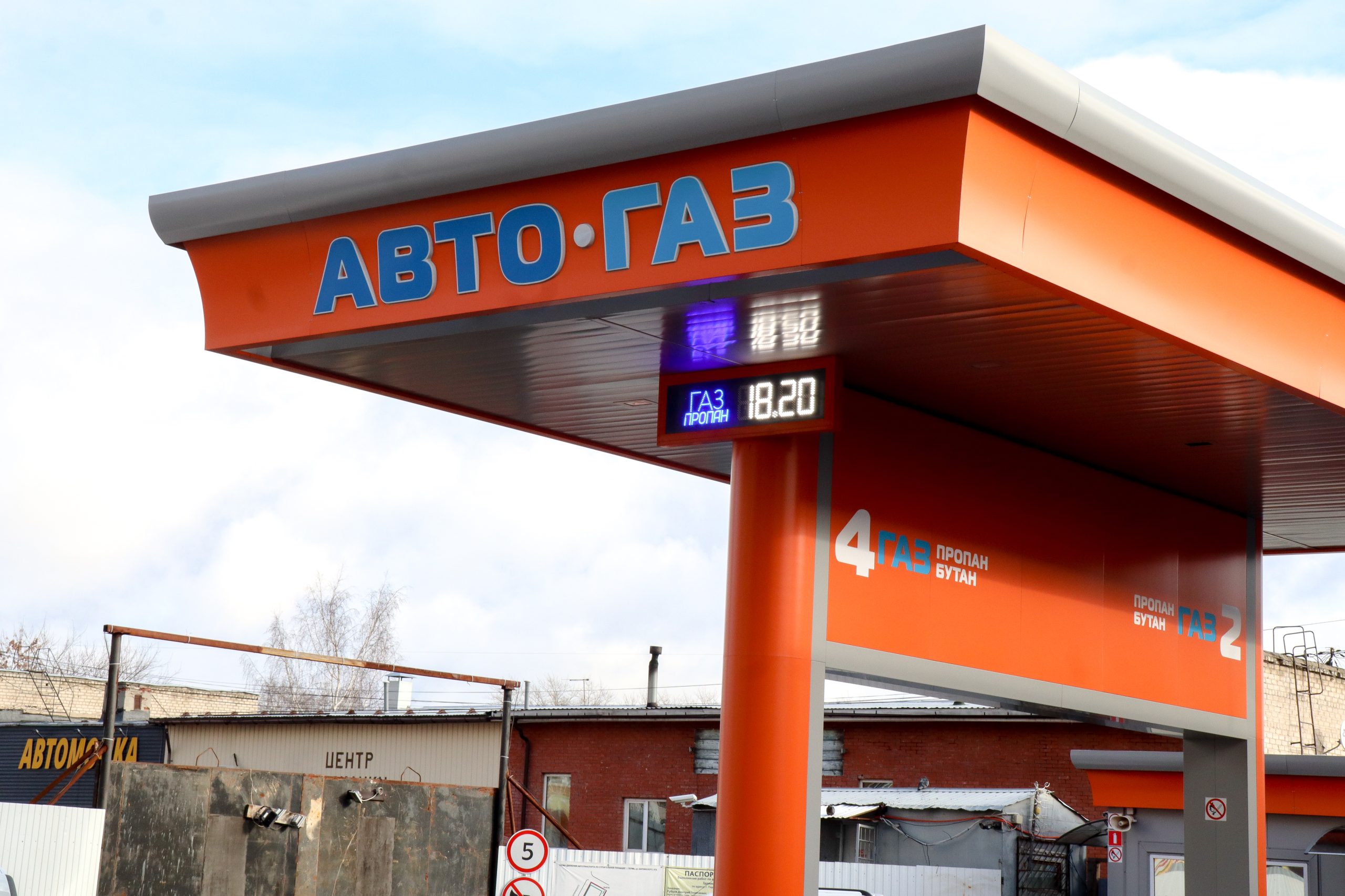АГЗС