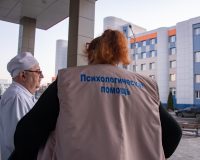 Психологическая помощь