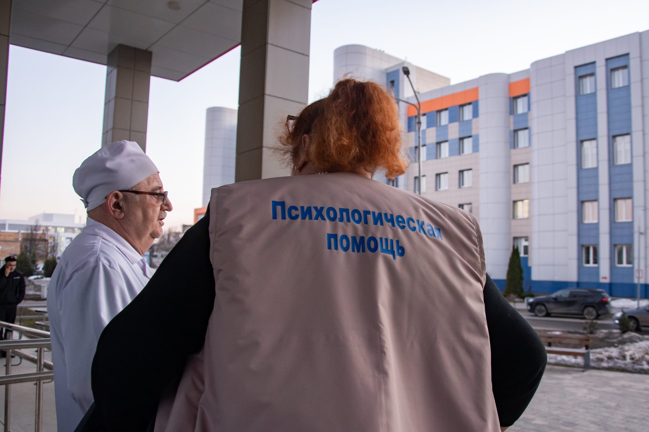 Психологическая помощь
