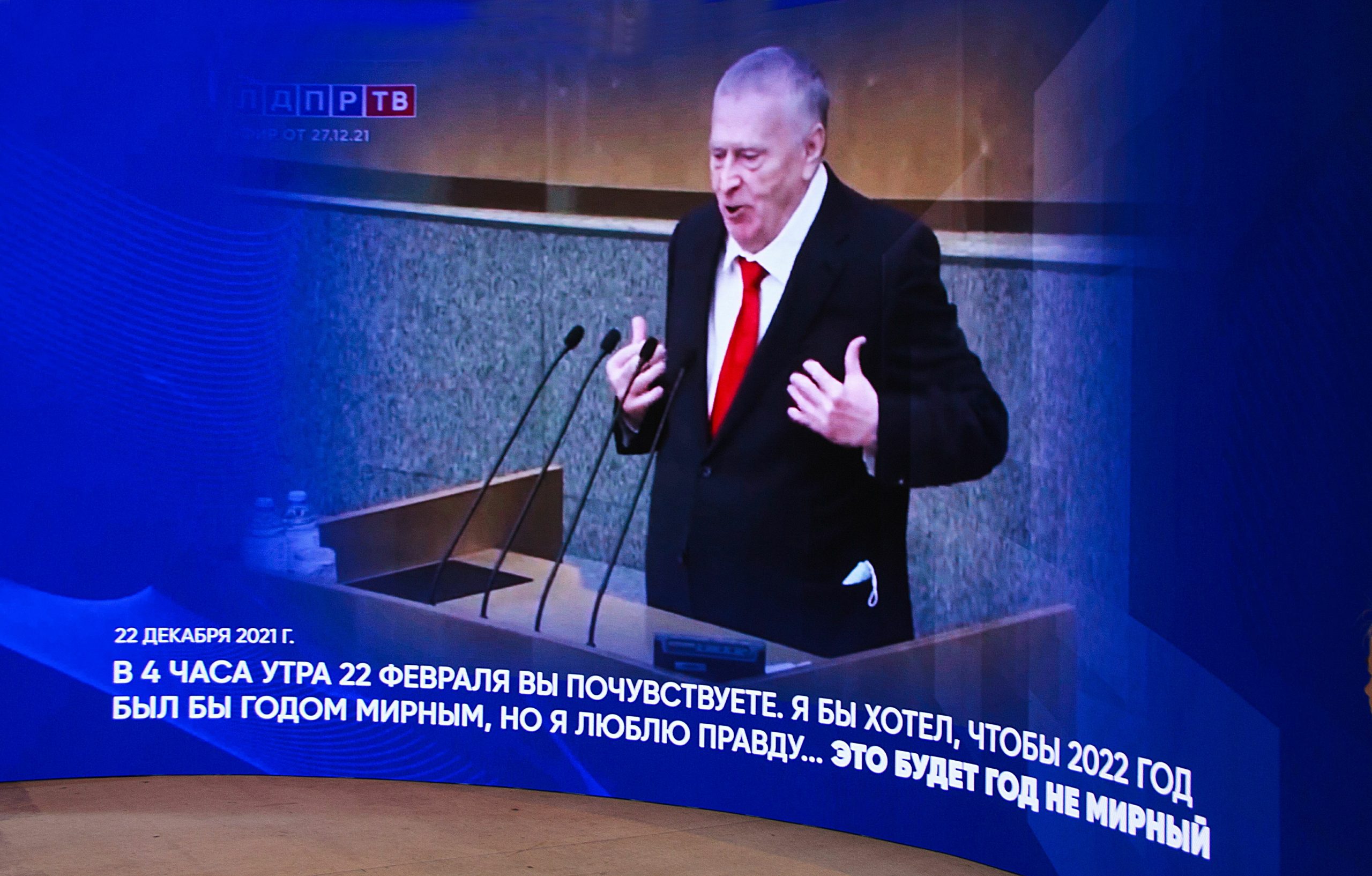 Владимир Жириновский