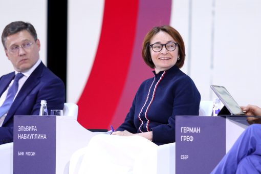 глава ЦБ Эльвира Набиуллина