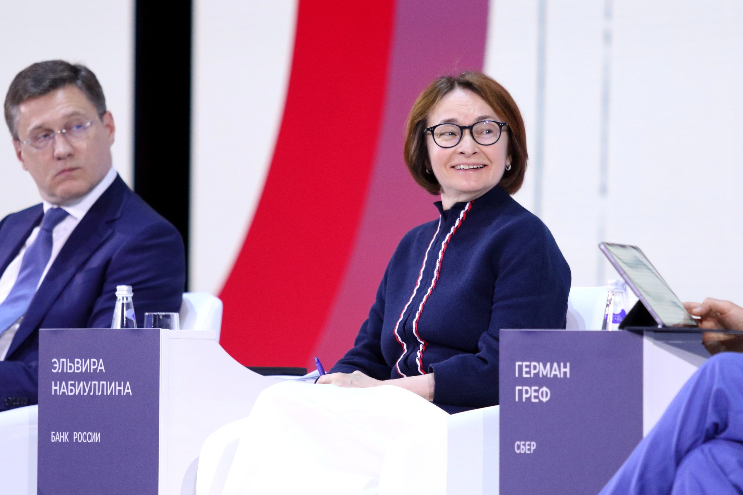 глава ЦБ Эльвира Набиуллина
