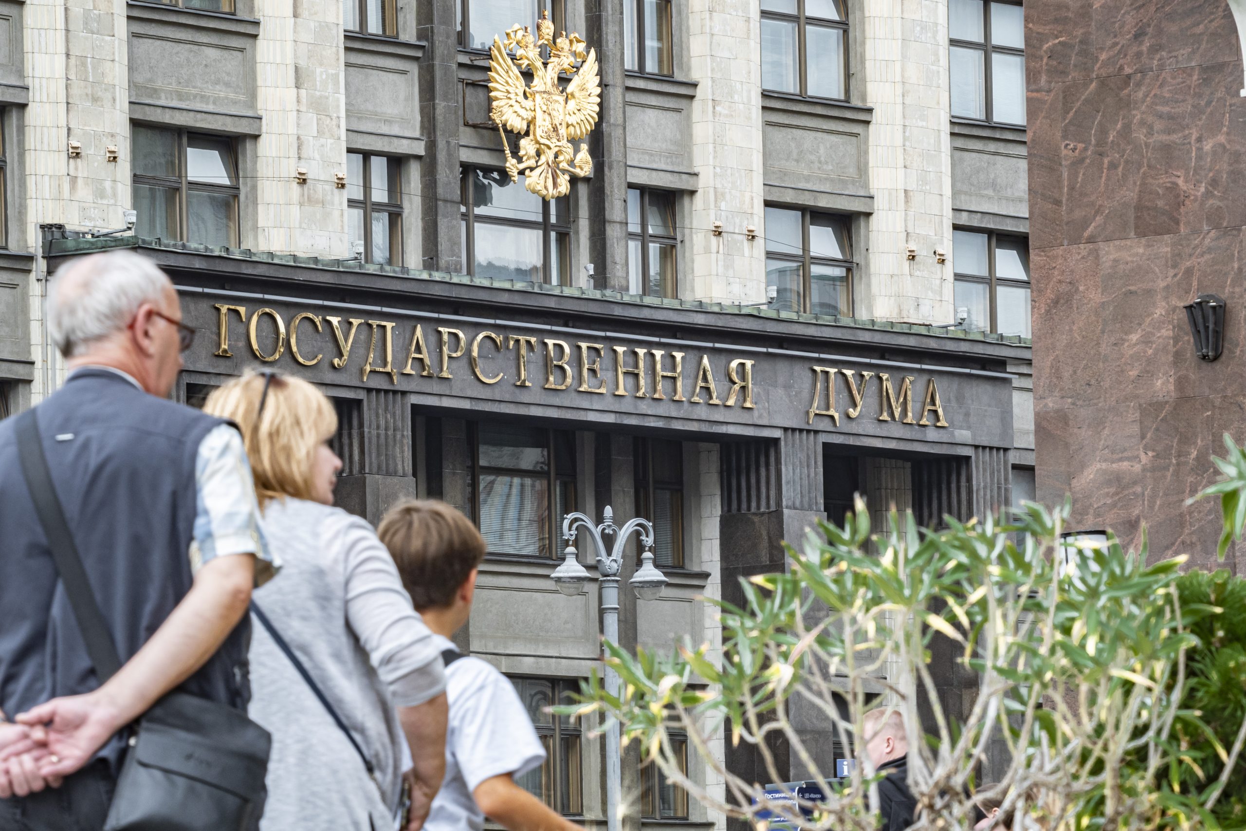 Здание Госдумы