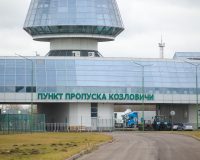 Козловичи, пункт пропуска