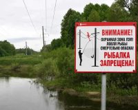 «Орелэнерго» напоминает о правилах электробезопасности во время рыбалки