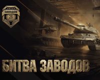 Кибертурнир для сотрудников промышленных предприятий России
