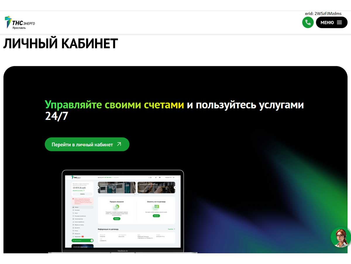 «ТНС энерго Ярославль» определило победителей акции «Двойная выгода» по итогам июня
