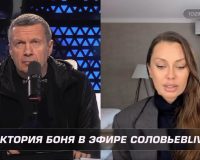 журналист Владимир Соловьев и блогер Виктория Боня