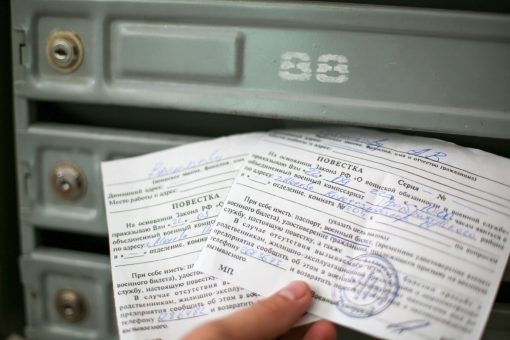 Повестка в армию
