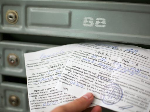 Повестка в армию
