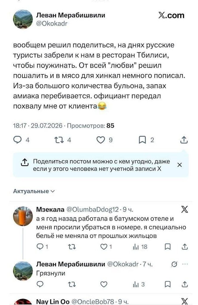 «Миллиард