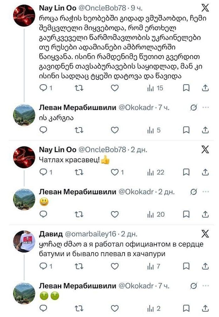 «Скандал